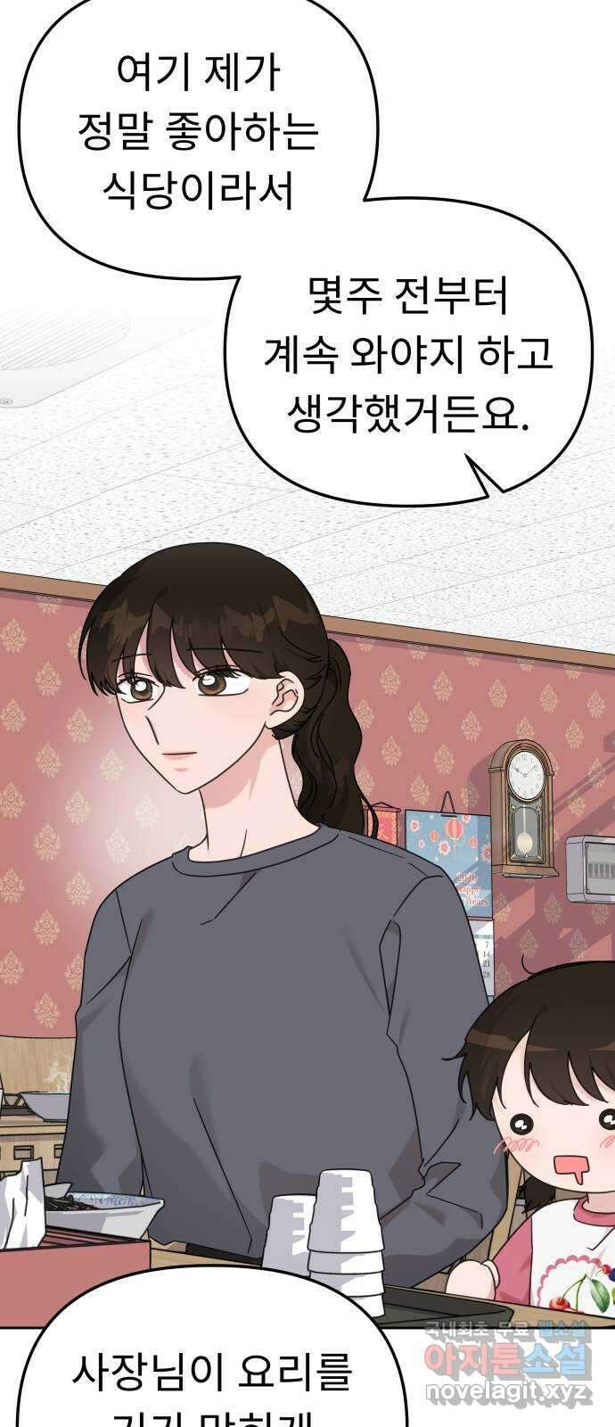 사서고생! 119화. 구두와 슬리퍼 14