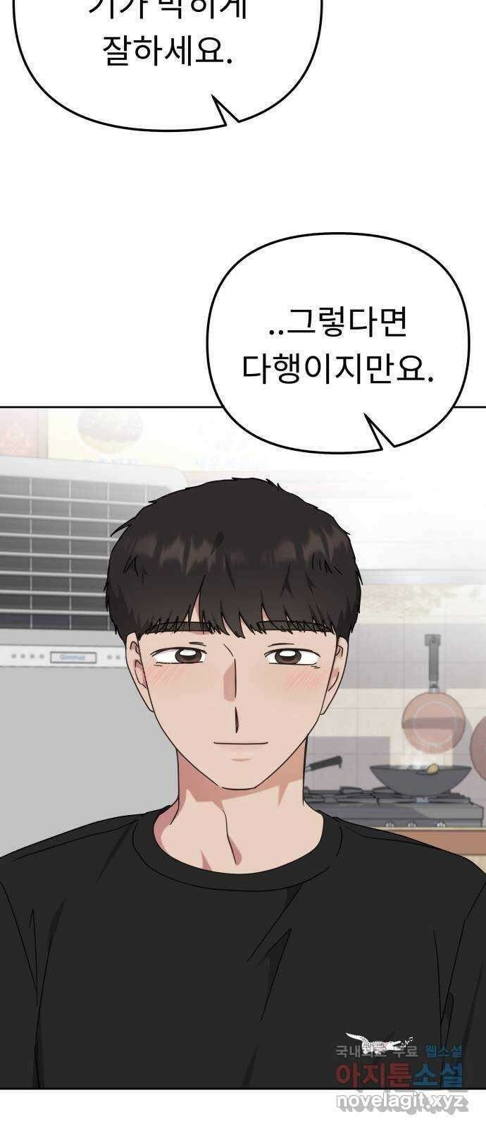 사서고생! 119화. 구두와 슬리퍼 15