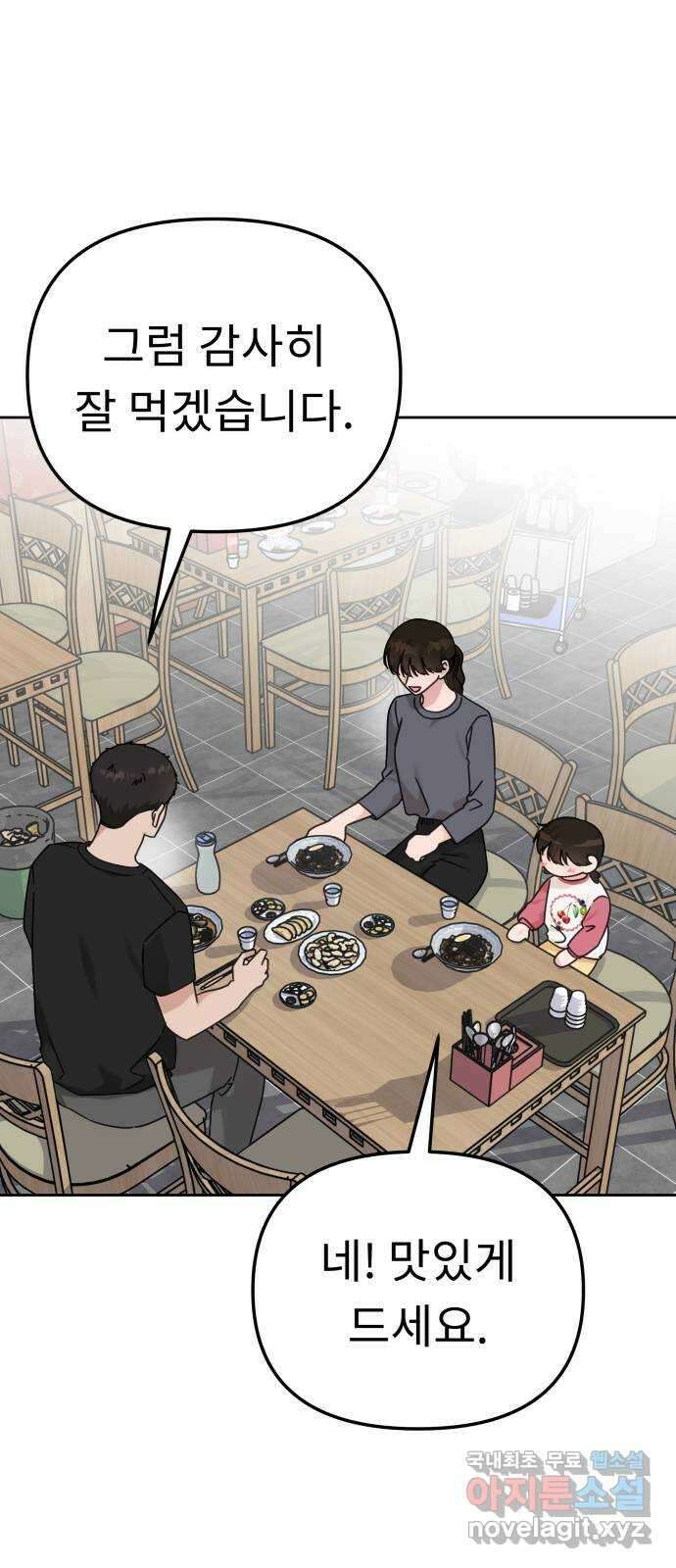 사서고생! 119화. 구두와 슬리퍼 16