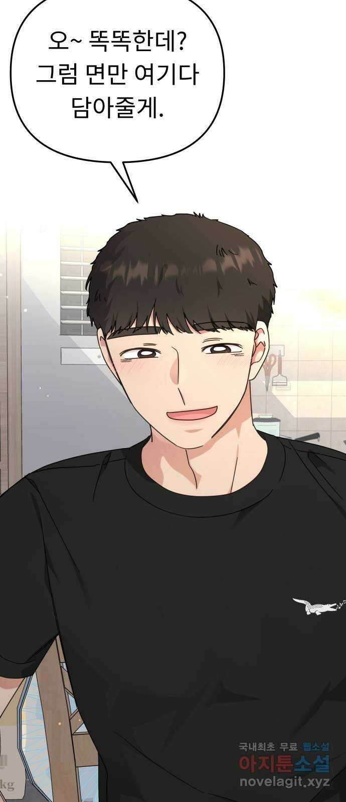 사서고생! 119화. 구두와 슬리퍼 19