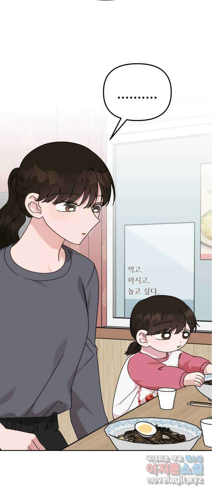 사서고생! 119화. 구두와 슬리퍼 21