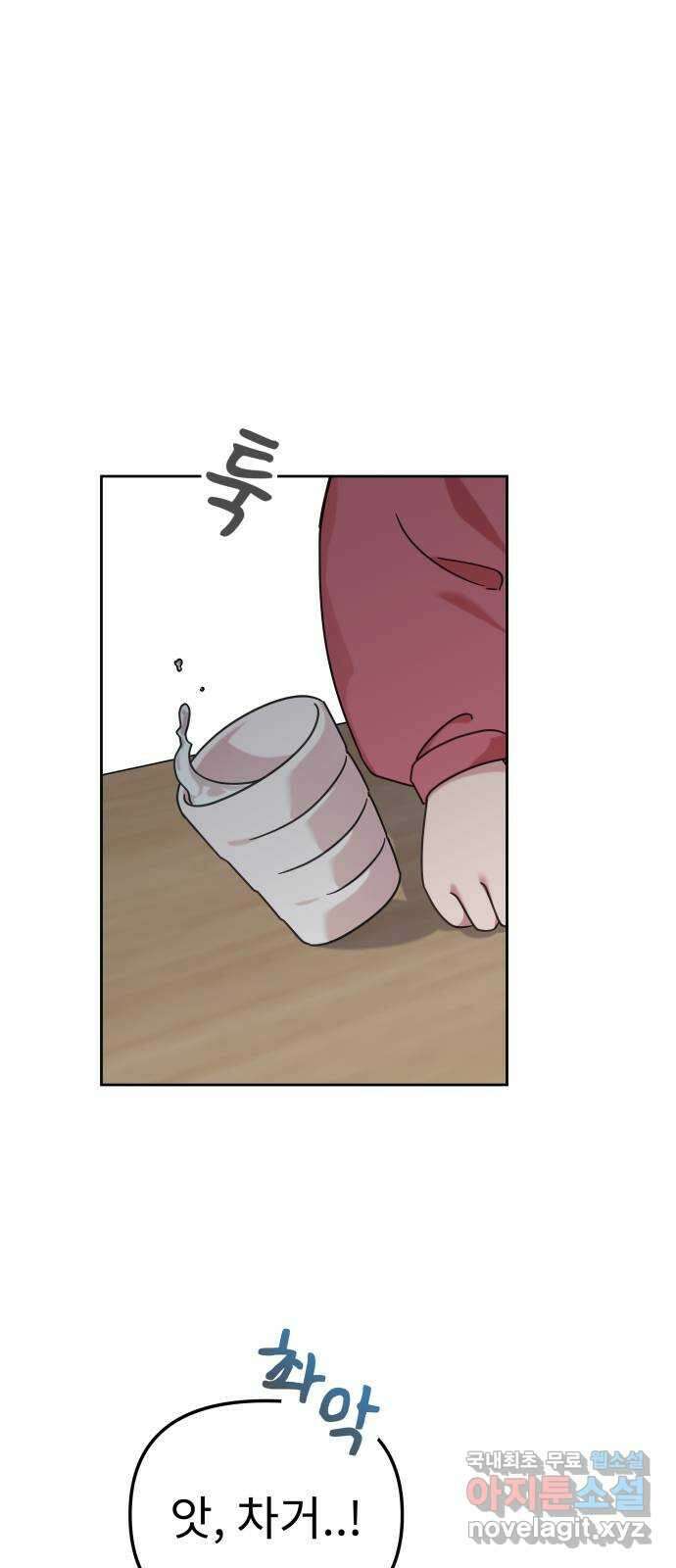 사서고생! 119화. 구두와 슬리퍼 22
