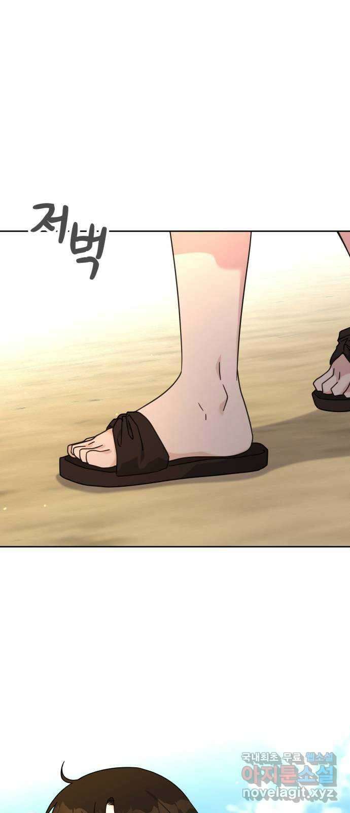 사서고생! 119화. 구두와 슬리퍼 35