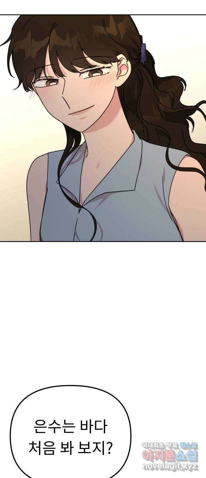 사서고생! 119화. 구두와 슬리퍼 37