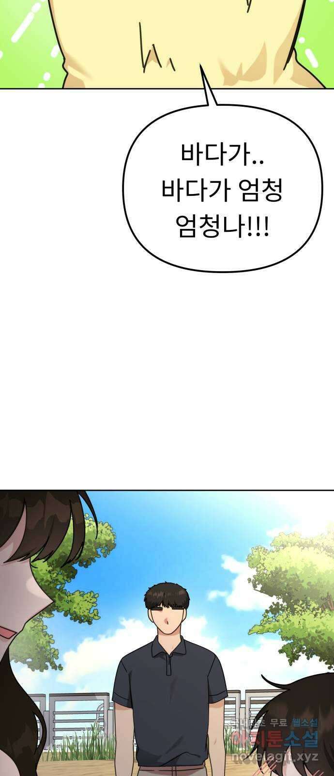 사서고생! 119화. 구두와 슬리퍼 40