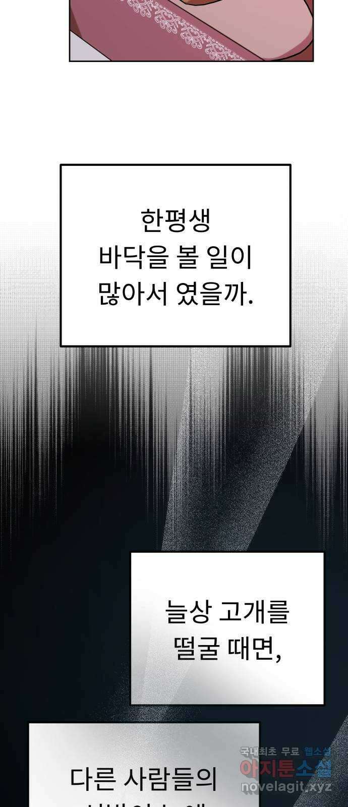 사서고생! 119화. 구두와 슬리퍼 58