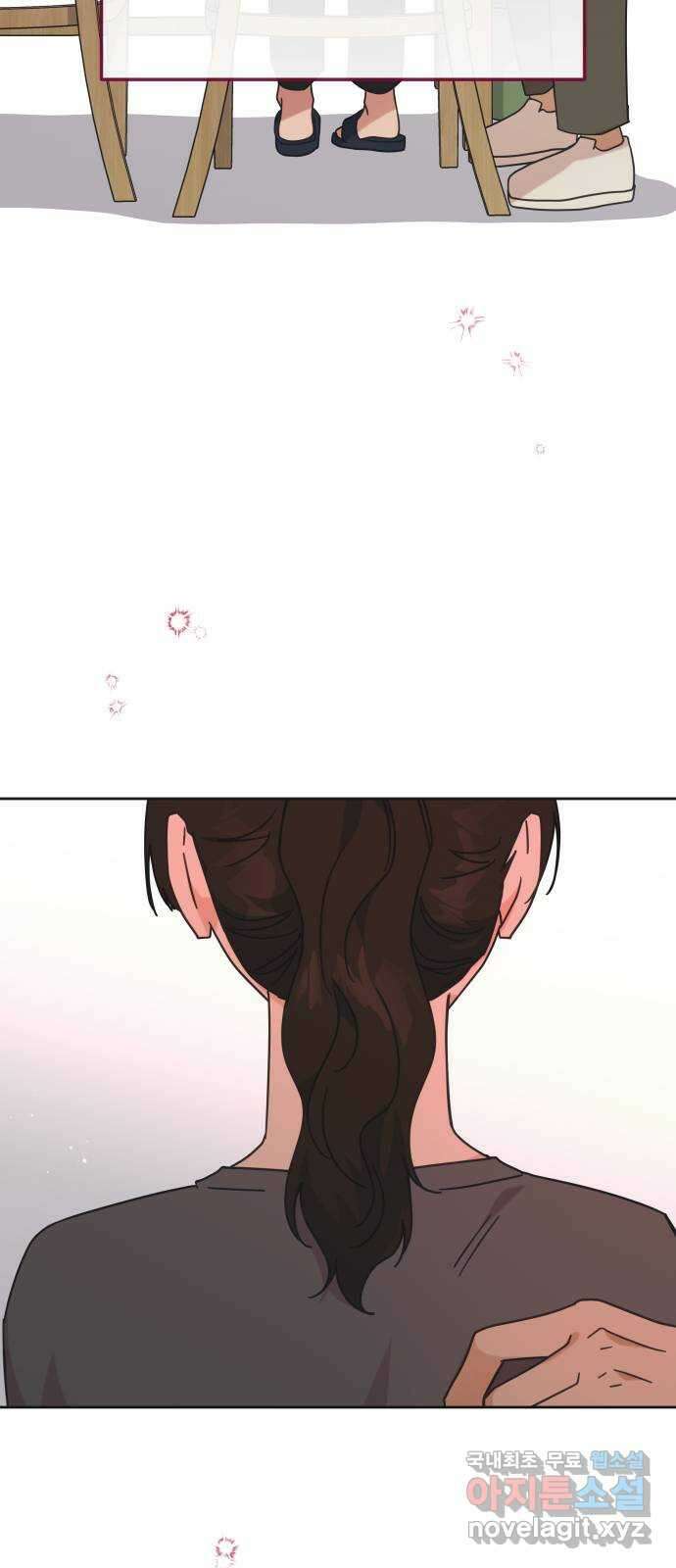 사서고생! 119화. 구두와 슬리퍼 71