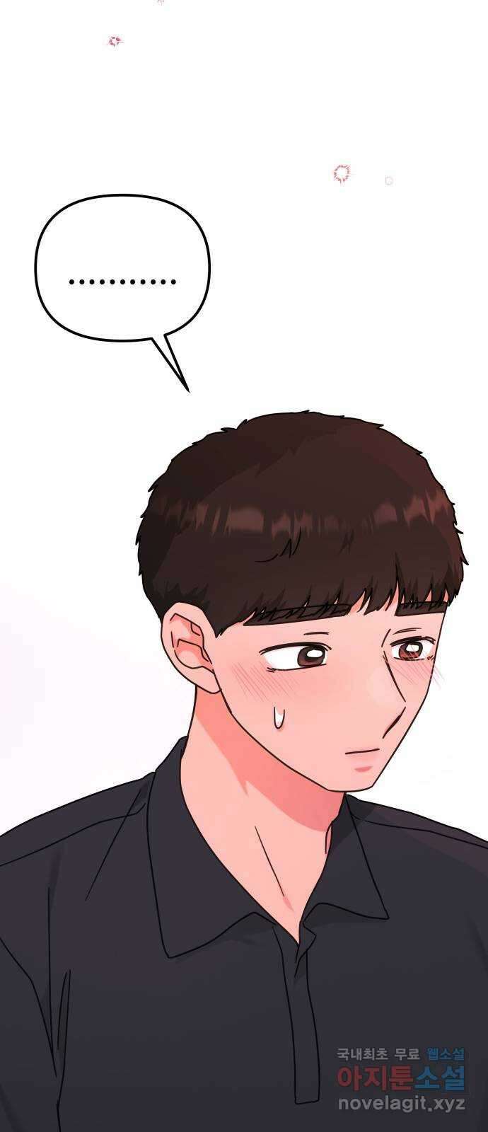 사서고생! 119화. 구두와 슬리퍼 72