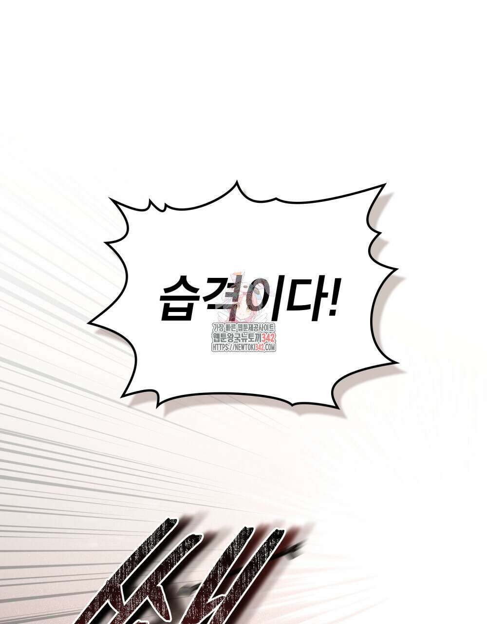 적국의 왕자로 사는 법 36화 1