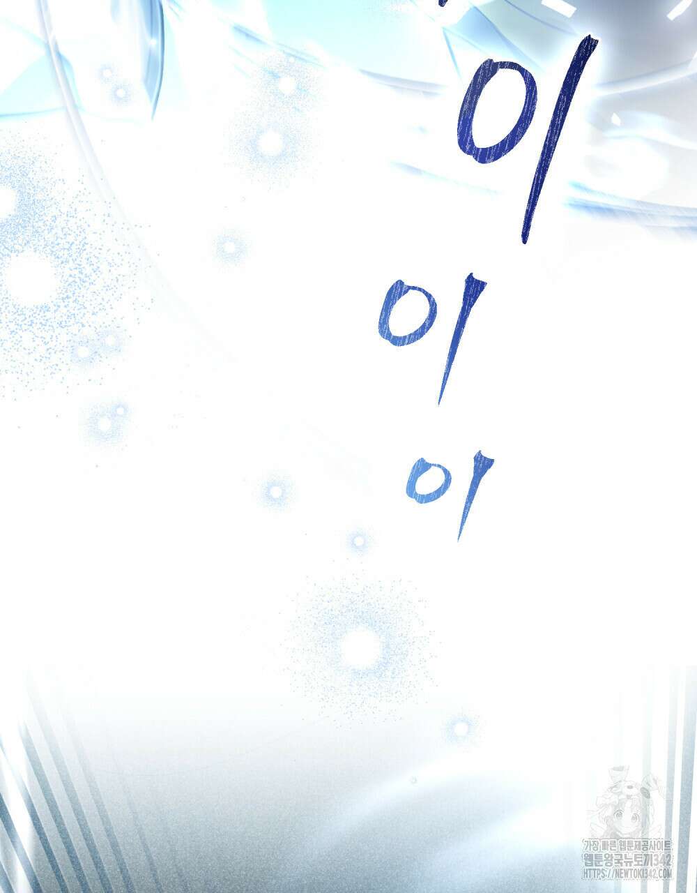 적국의 왕자로 사는 법 36화 6