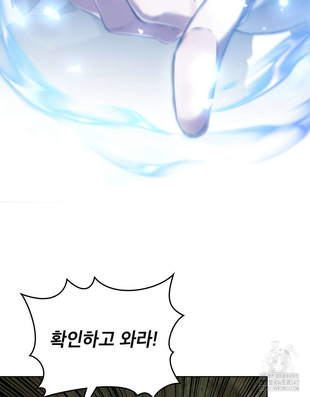 적국의 왕자로 사는 법 36화 12