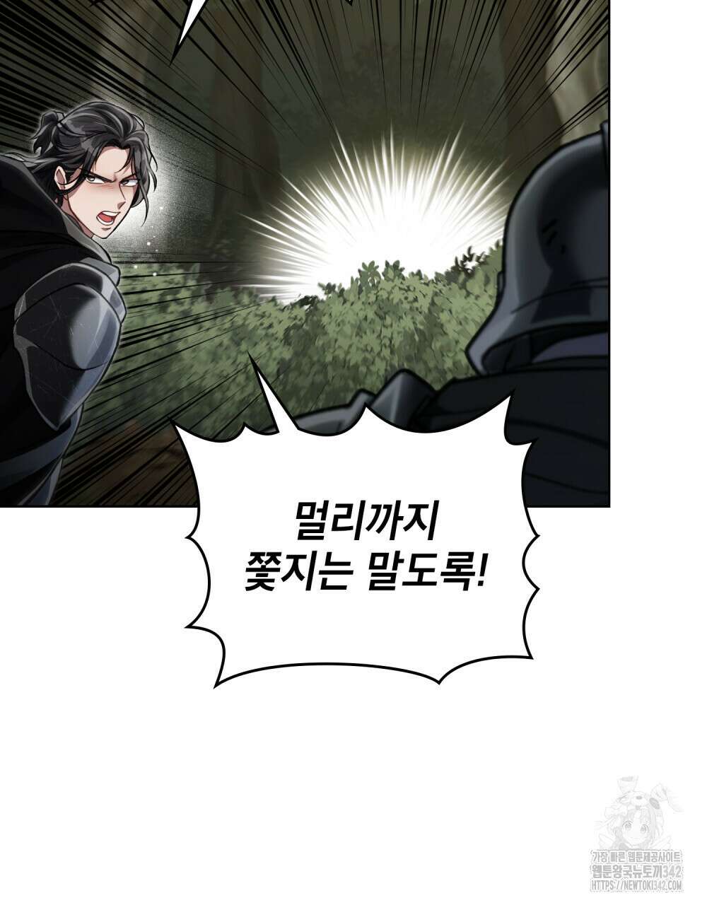 적국의 왕자로 사는 법 36화 13