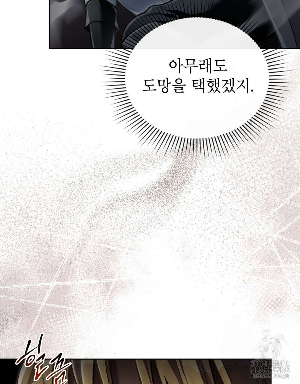 적국의 왕자로 사는 법 36화 15
