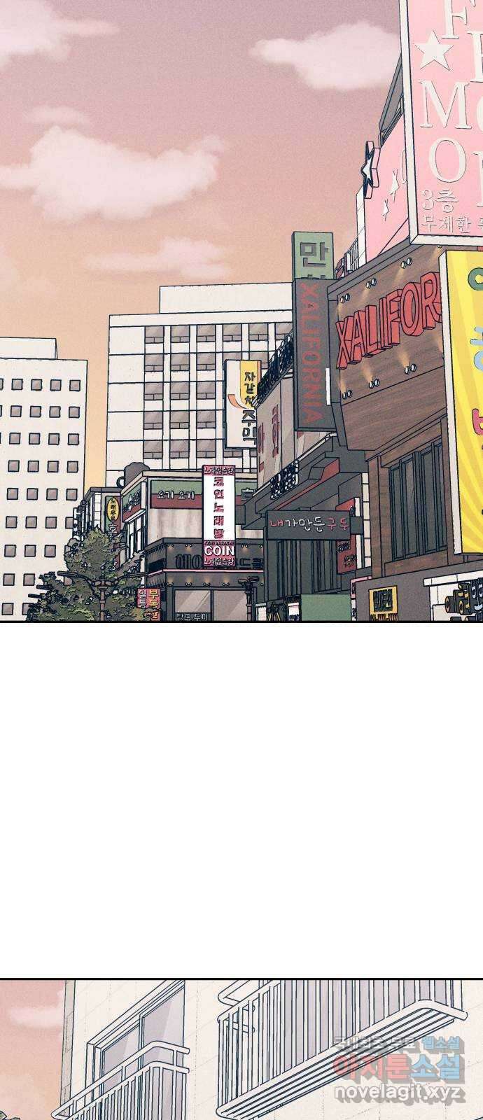 첫사랑은 헤이트 60화 1