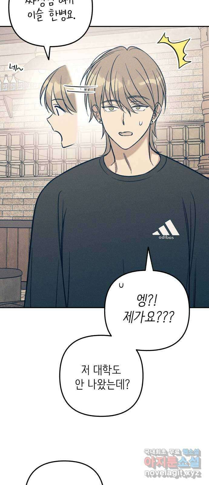 첫사랑은 헤이트 60화 14