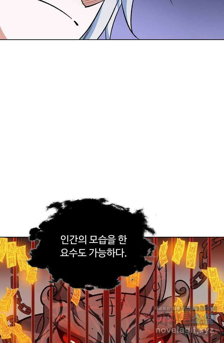 무도독존 450화 7