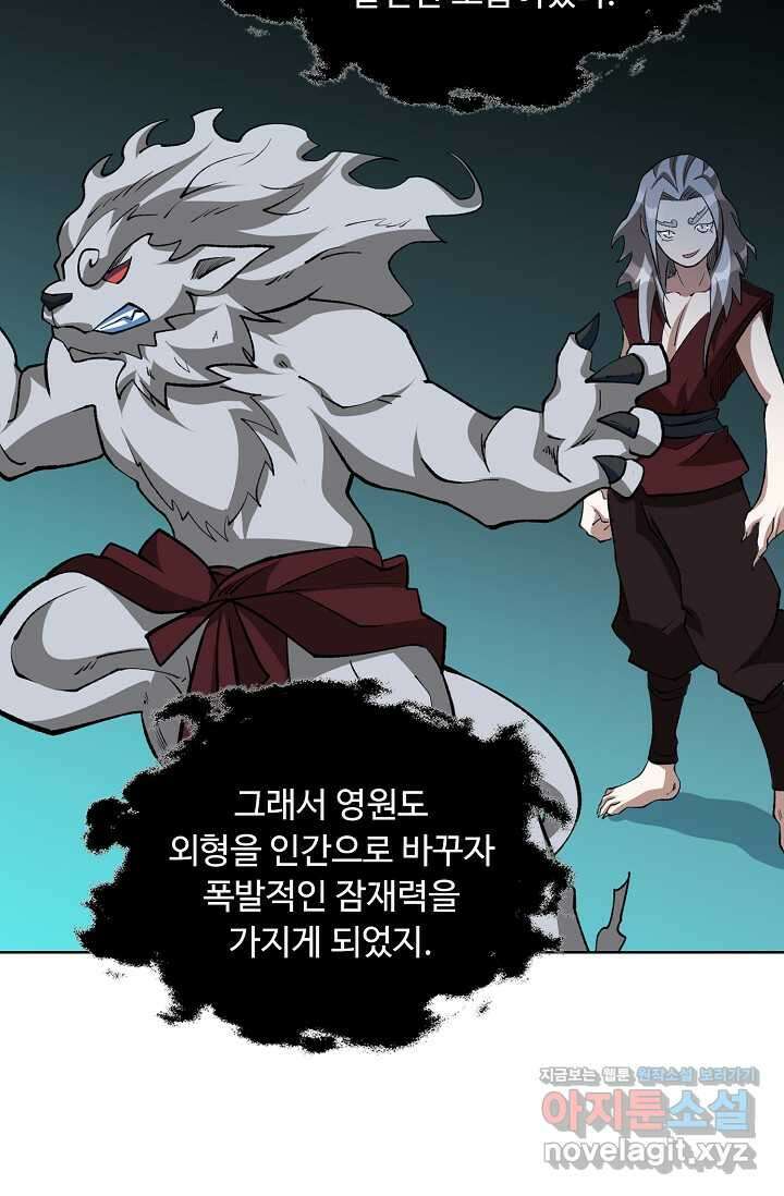 무도독존 450화 9