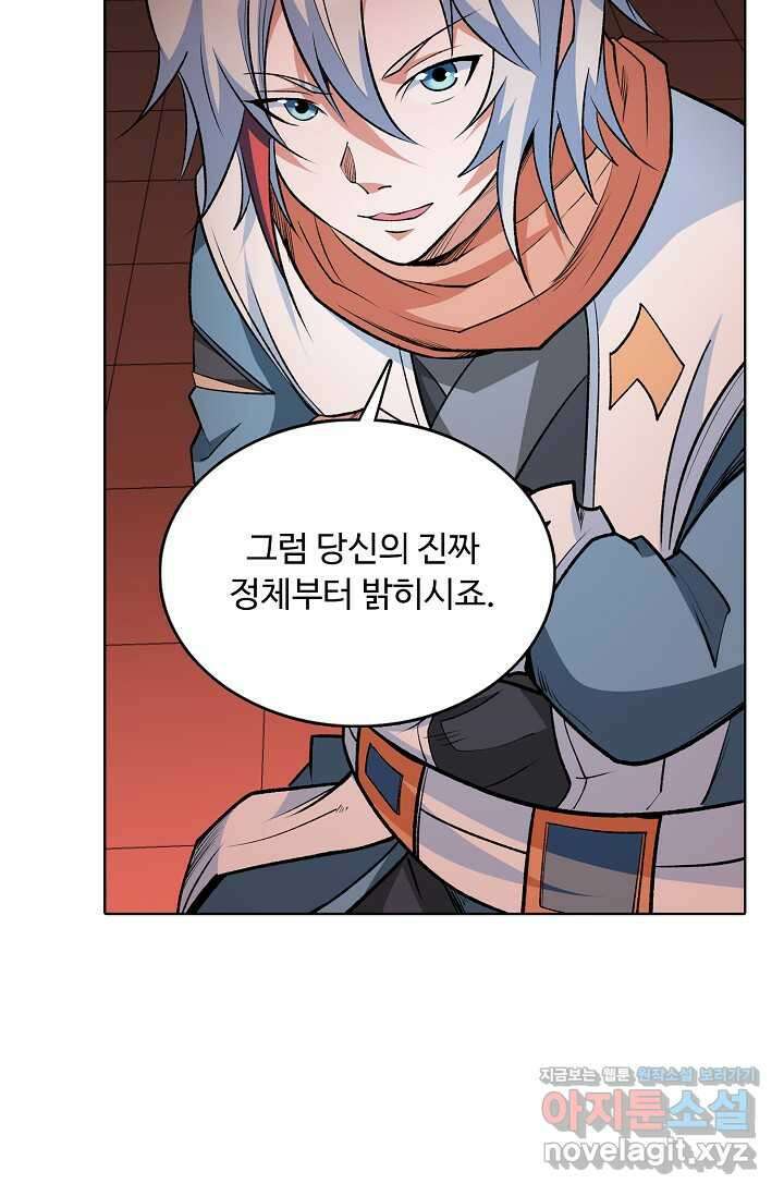 무도독존 450화 16