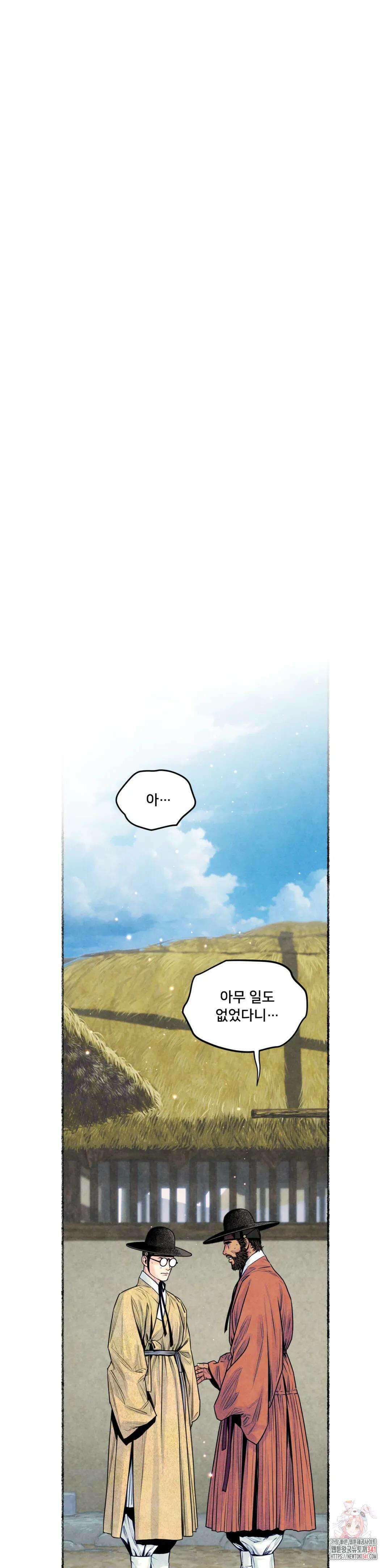 청상부마 30화 단공수유간 1