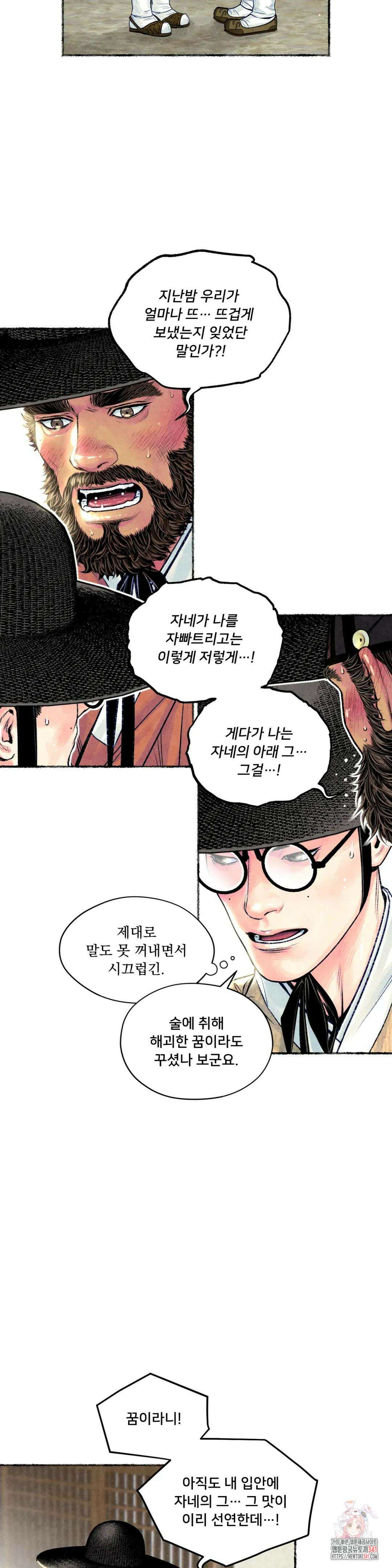 청상부마 30화 단공수유간 2