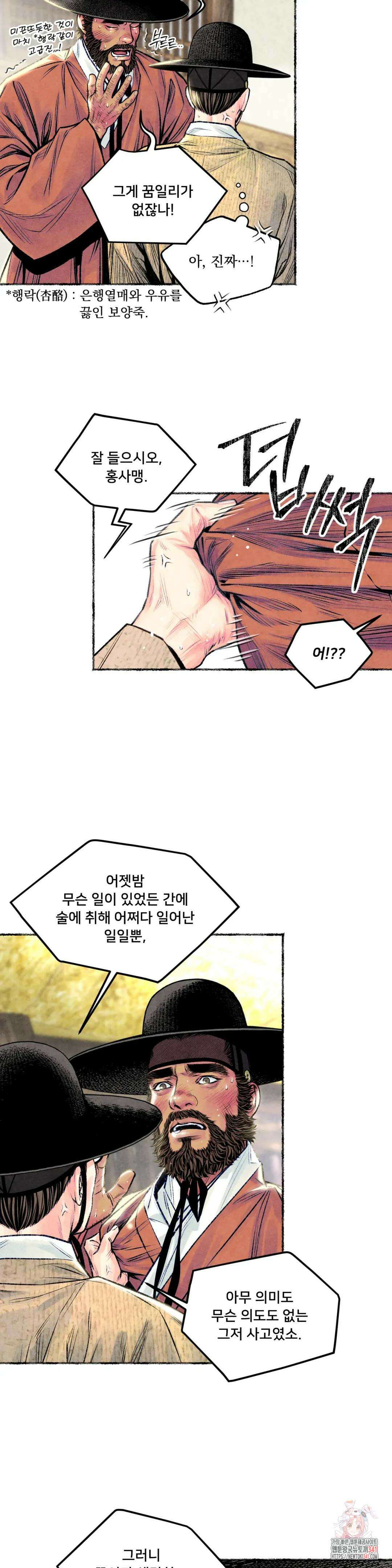 청상부마 30화 단공수유간 3