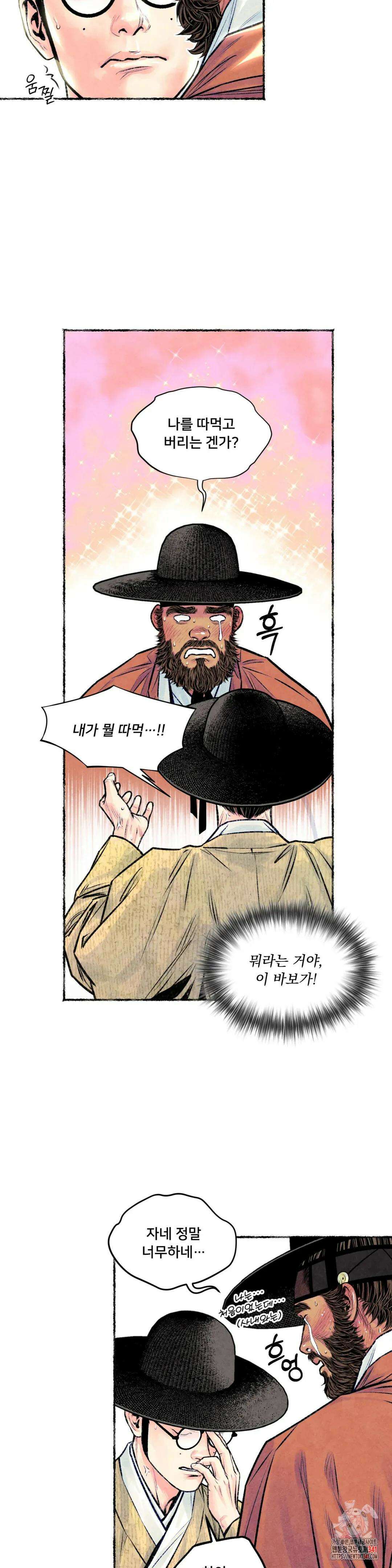 청상부마 30화 단공수유간 5