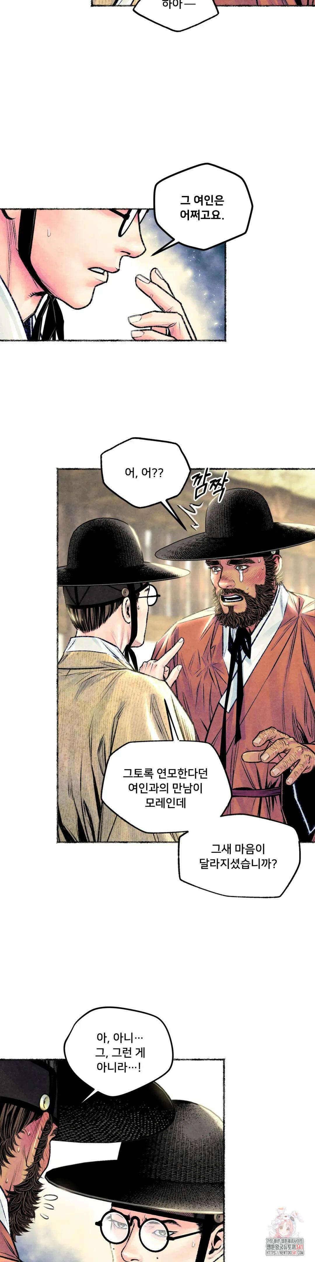 청상부마 30화 단공수유간 6