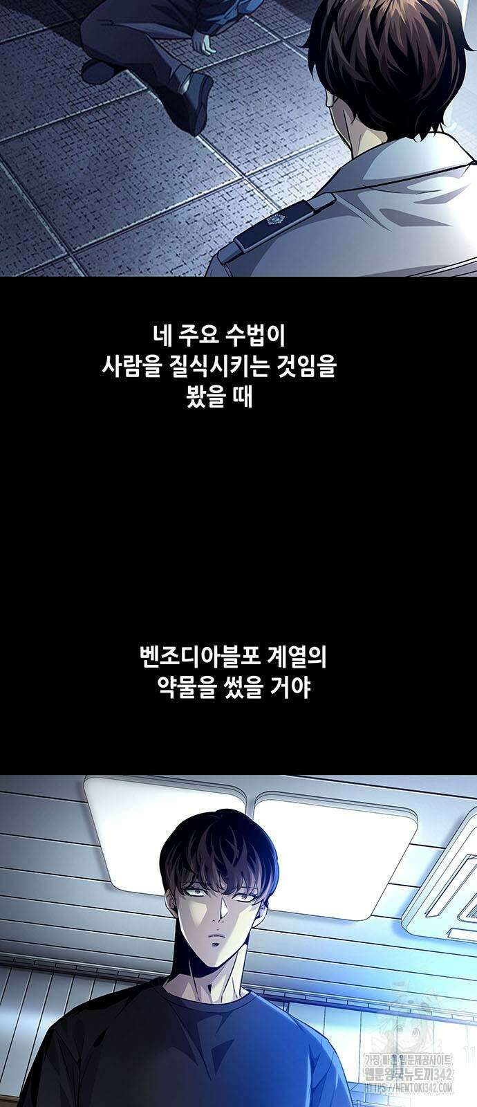 비질란테 2부 30화 3