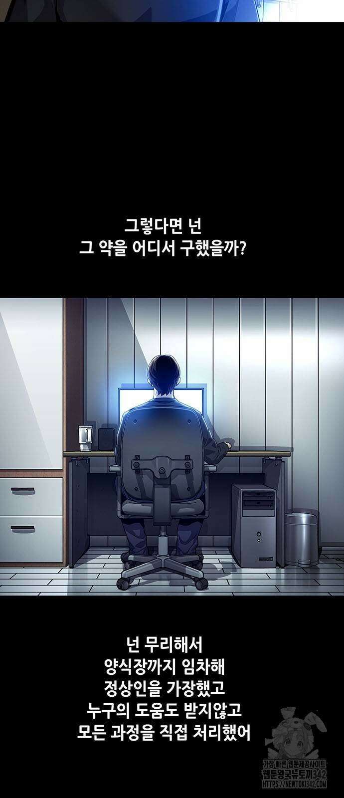 비질란테 2부 30화 4