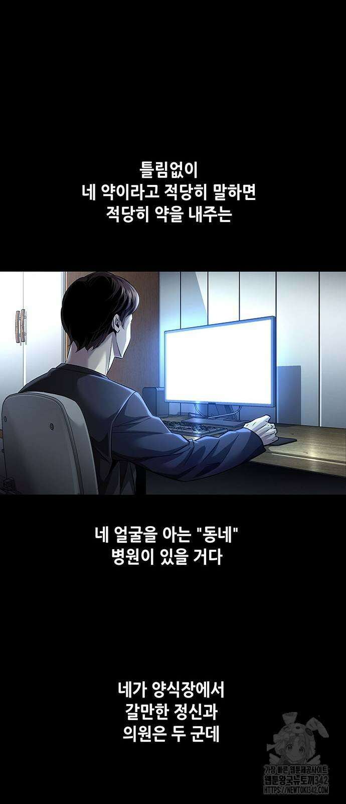 비질란테 2부 30화 6