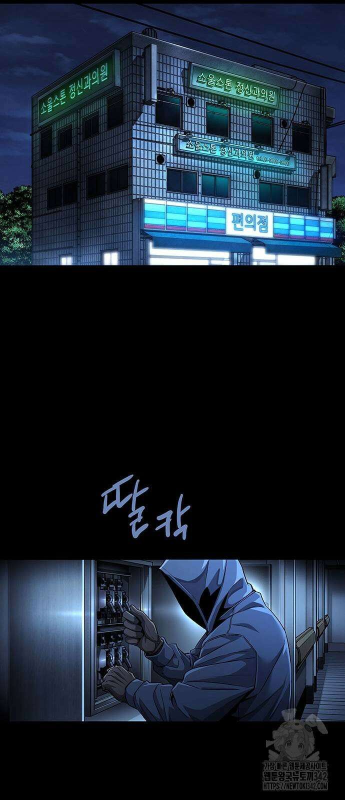 비질란테 2부 30화 7