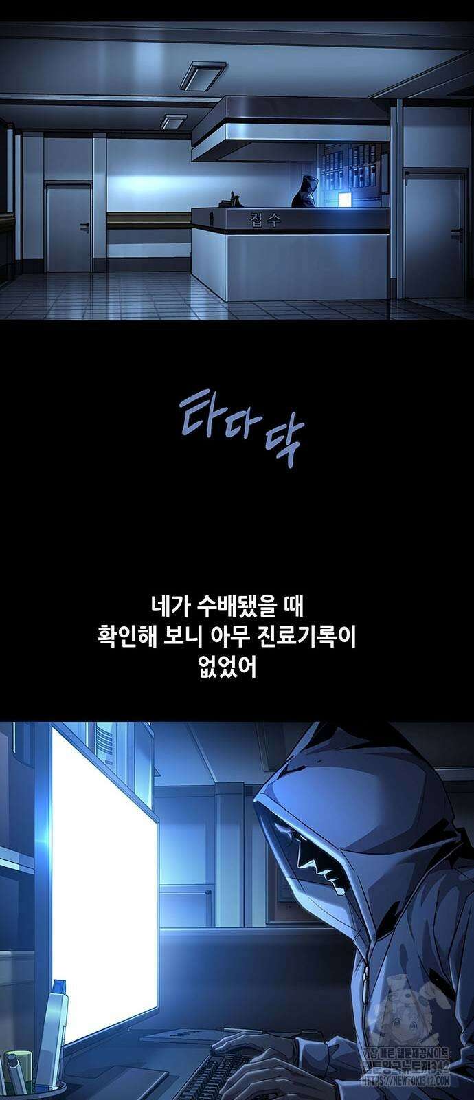 비질란테 2부 30화 9
