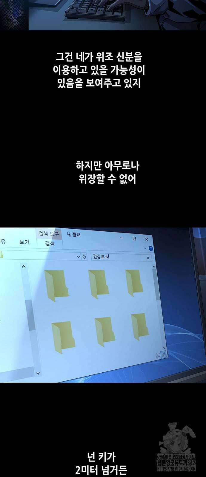 비질란테 2부 30화 10