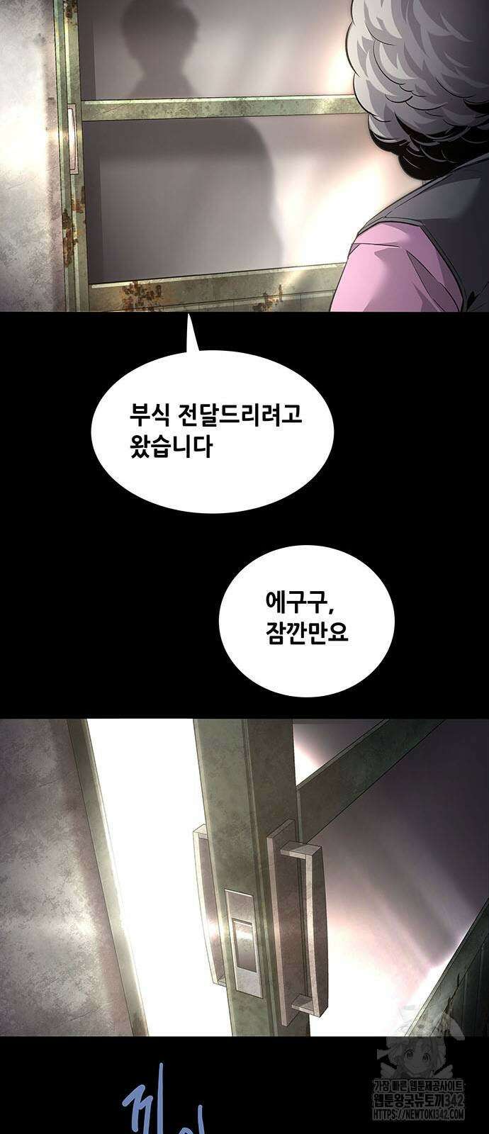 비질란테 2부 30화 15