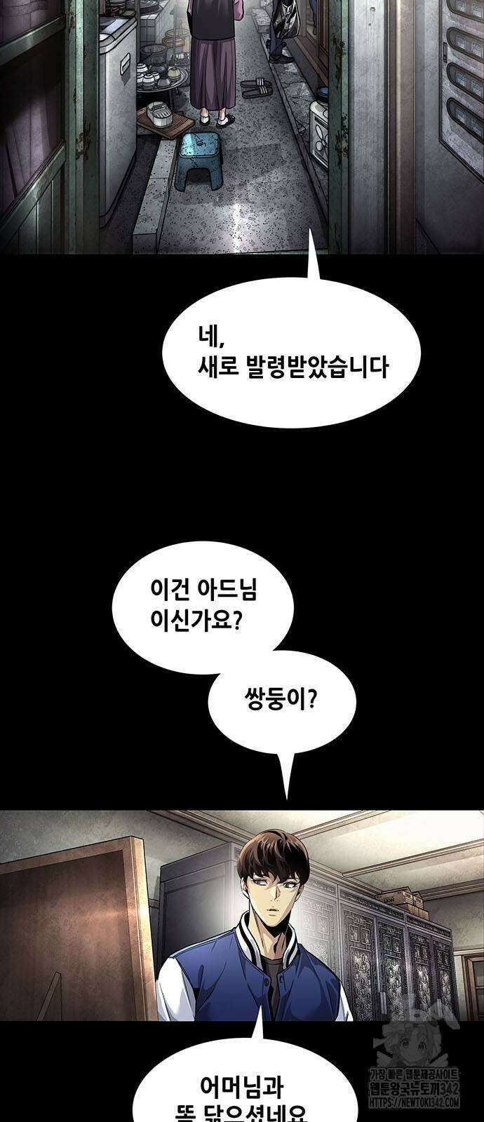 비질란테 2부 30화 18