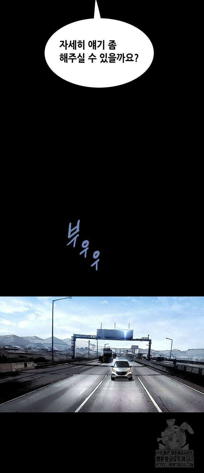 비질란테 2부 30화 21