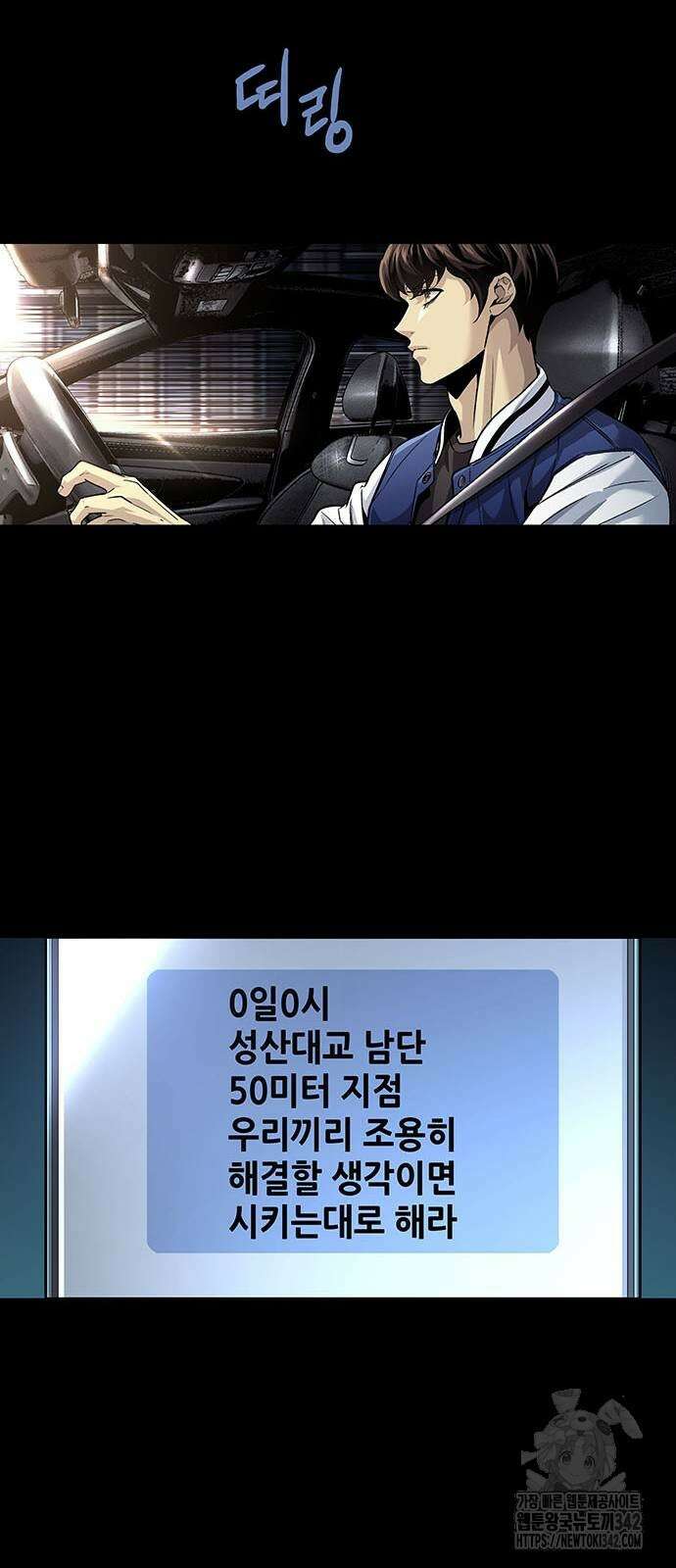 비질란테 2부 30화 22