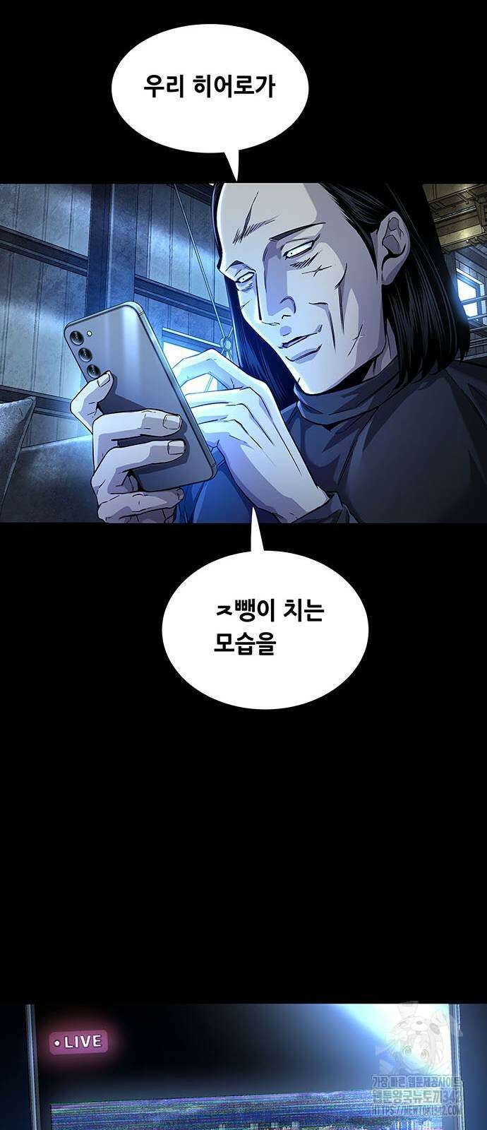 비질란테 2부 30화 25