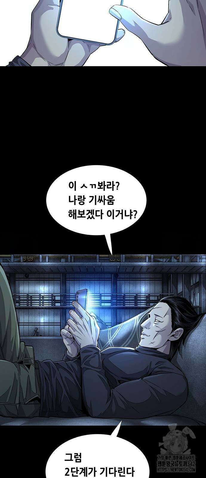 비질란테 2부 30화 27
