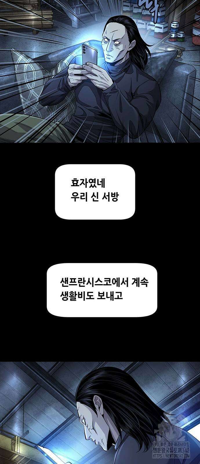 비질란테 2부 30화 30