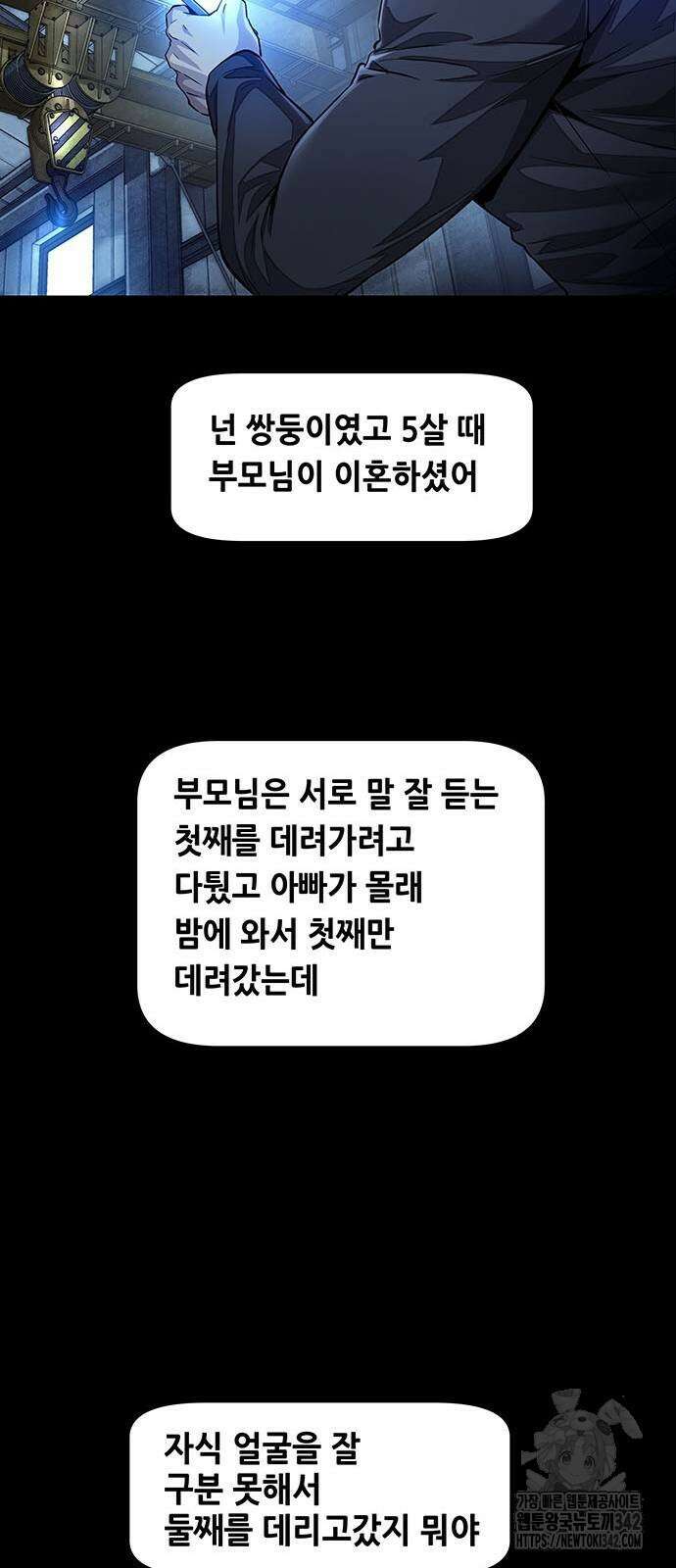 비질란테 2부 30화 31