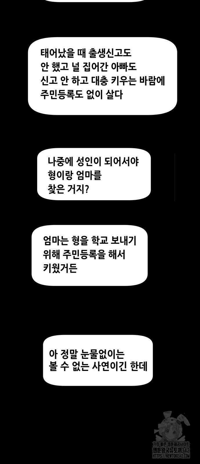 비질란테 2부 30화 32