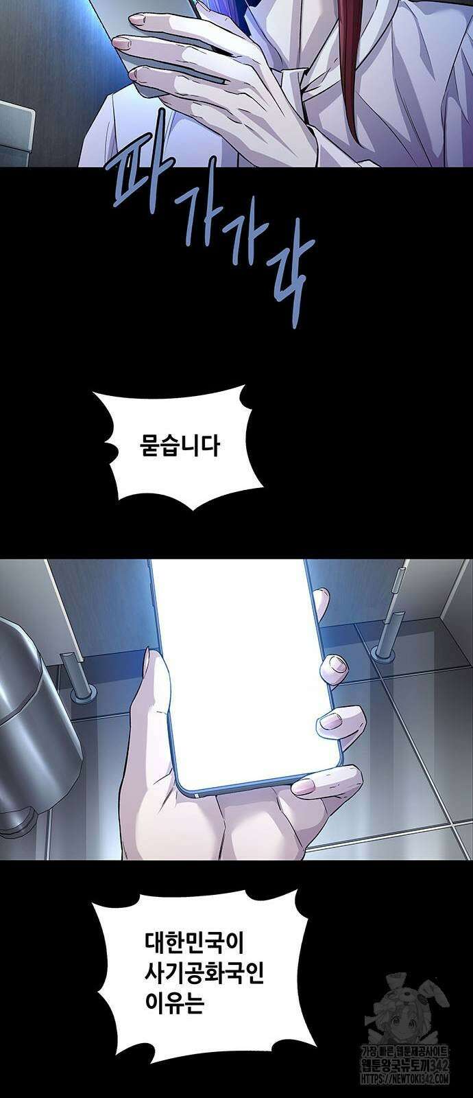 비질란테 2부 30화 43