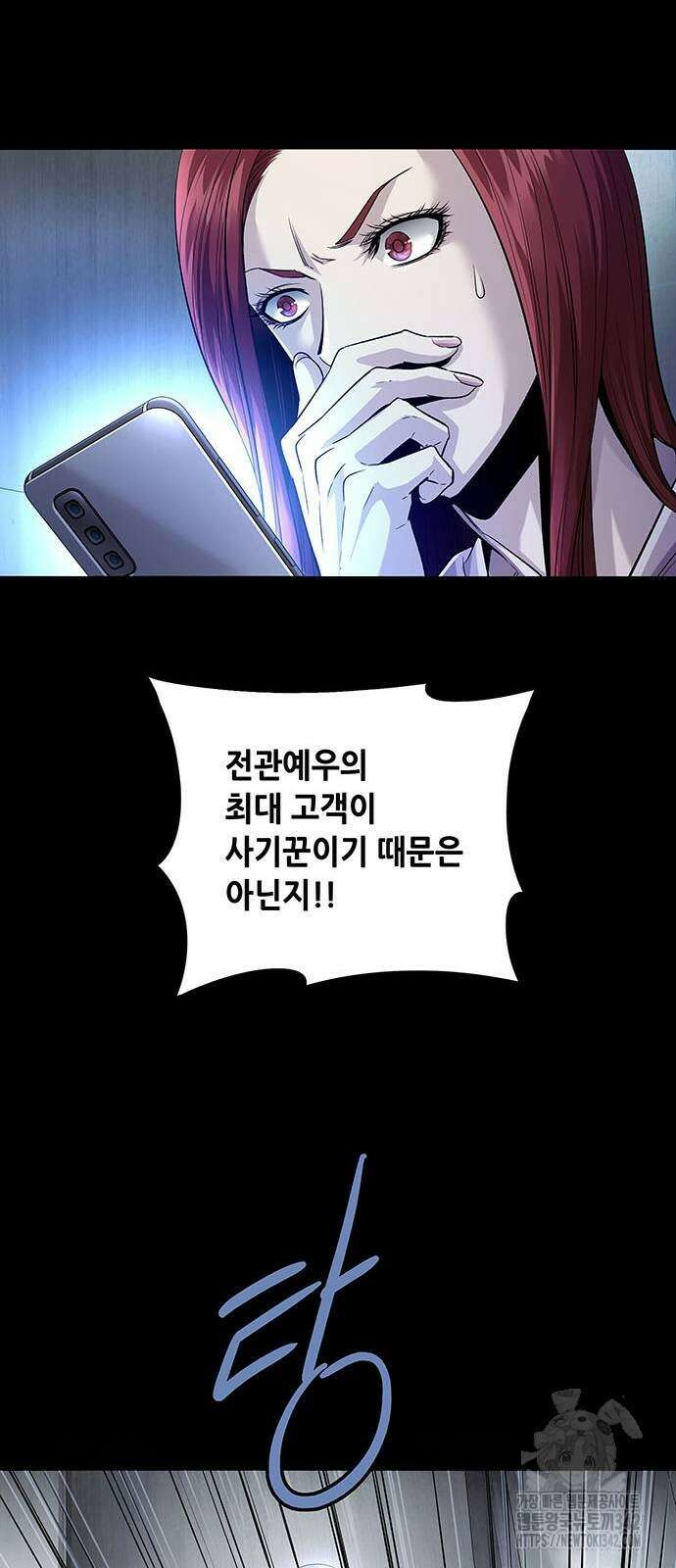 비질란테 2부 30화 44