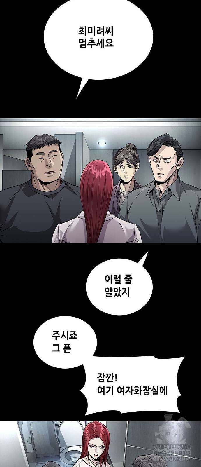 비질란테 2부 30화 46