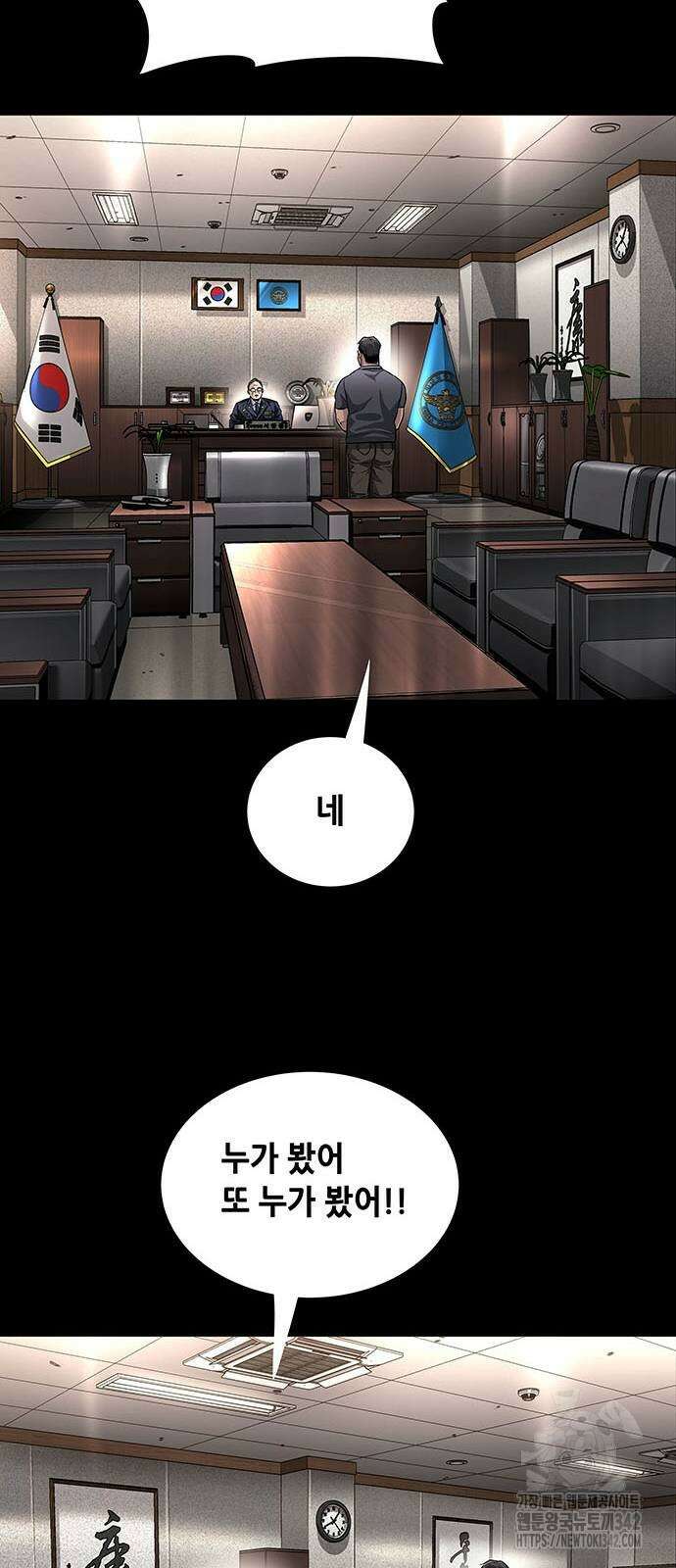 비질란테 2부 30화 49