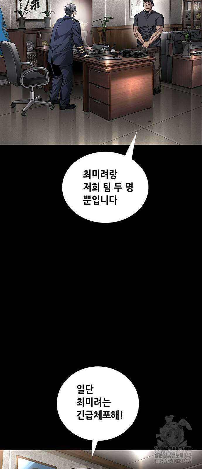 비질란테 2부 30화 50