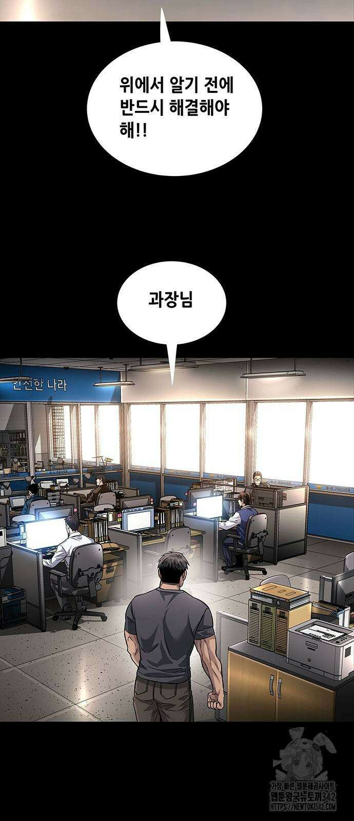 비질란테 2부 30화 52