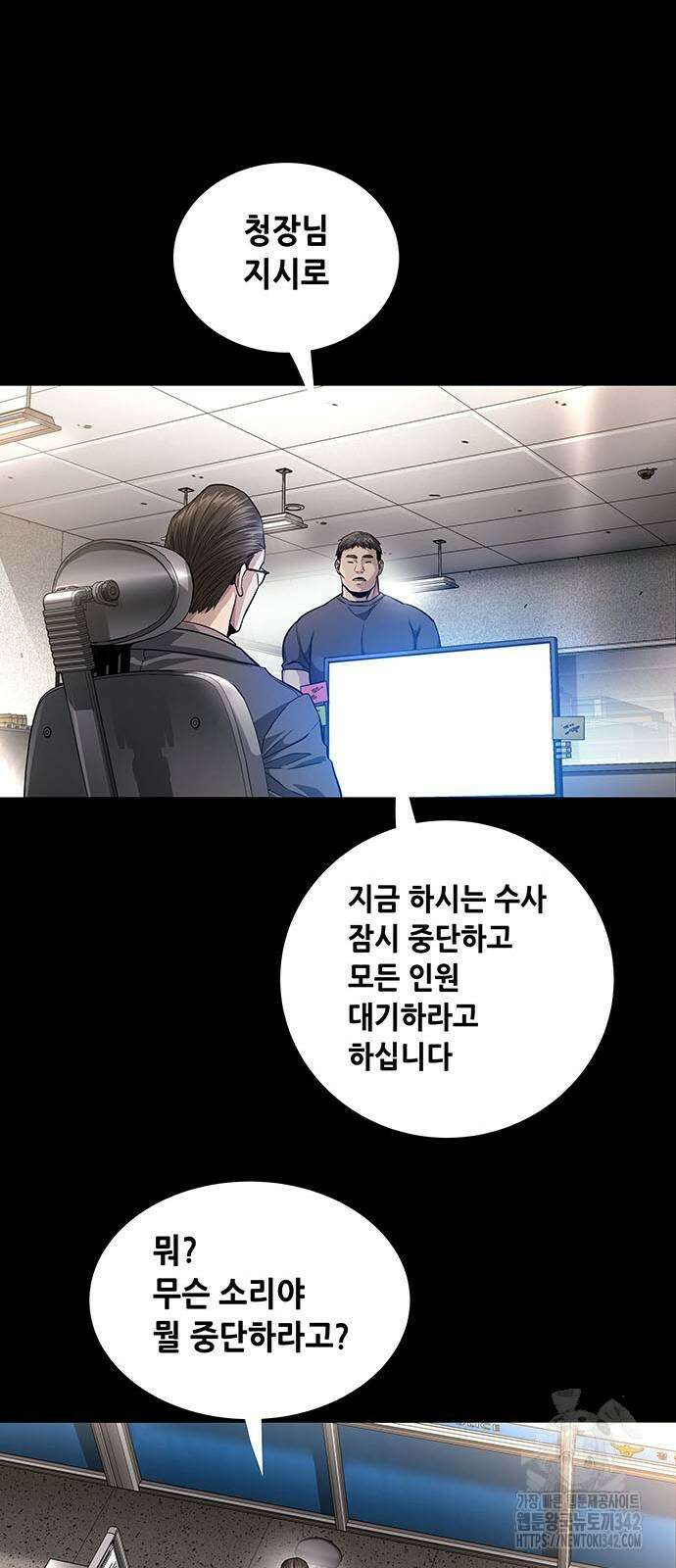 비질란테 2부 30화 53