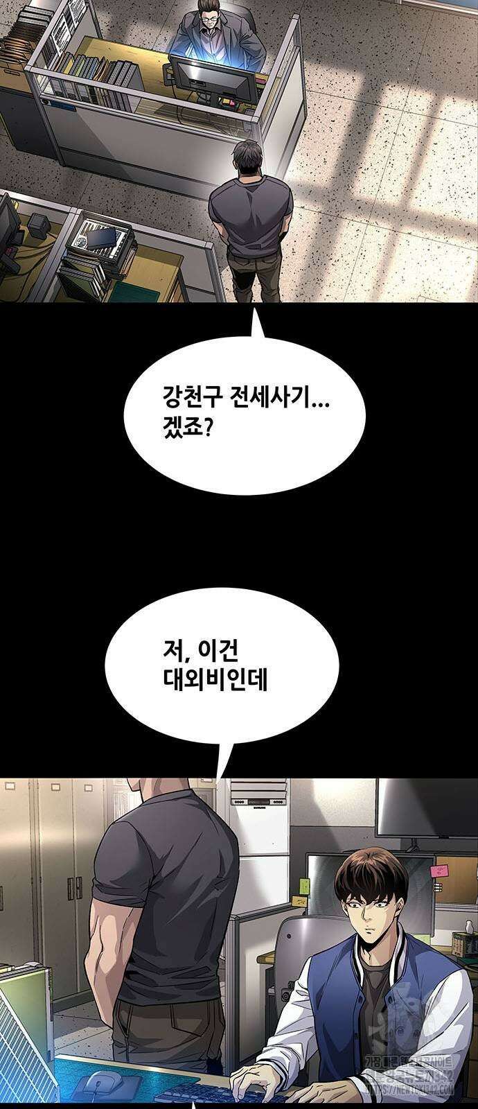 비질란테 2부 30화 54
